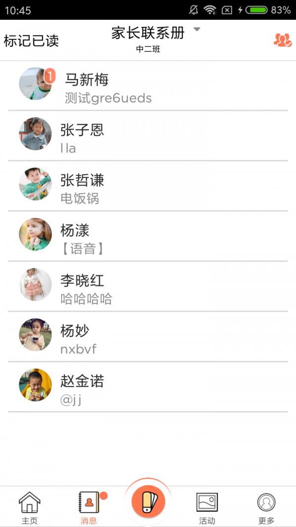 迪师儿  v3.4.1图2