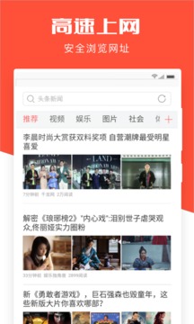 指尖浏览器  v3.2.0图4