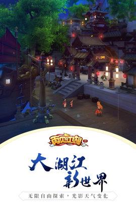 再见江湖  v1.0.31图3