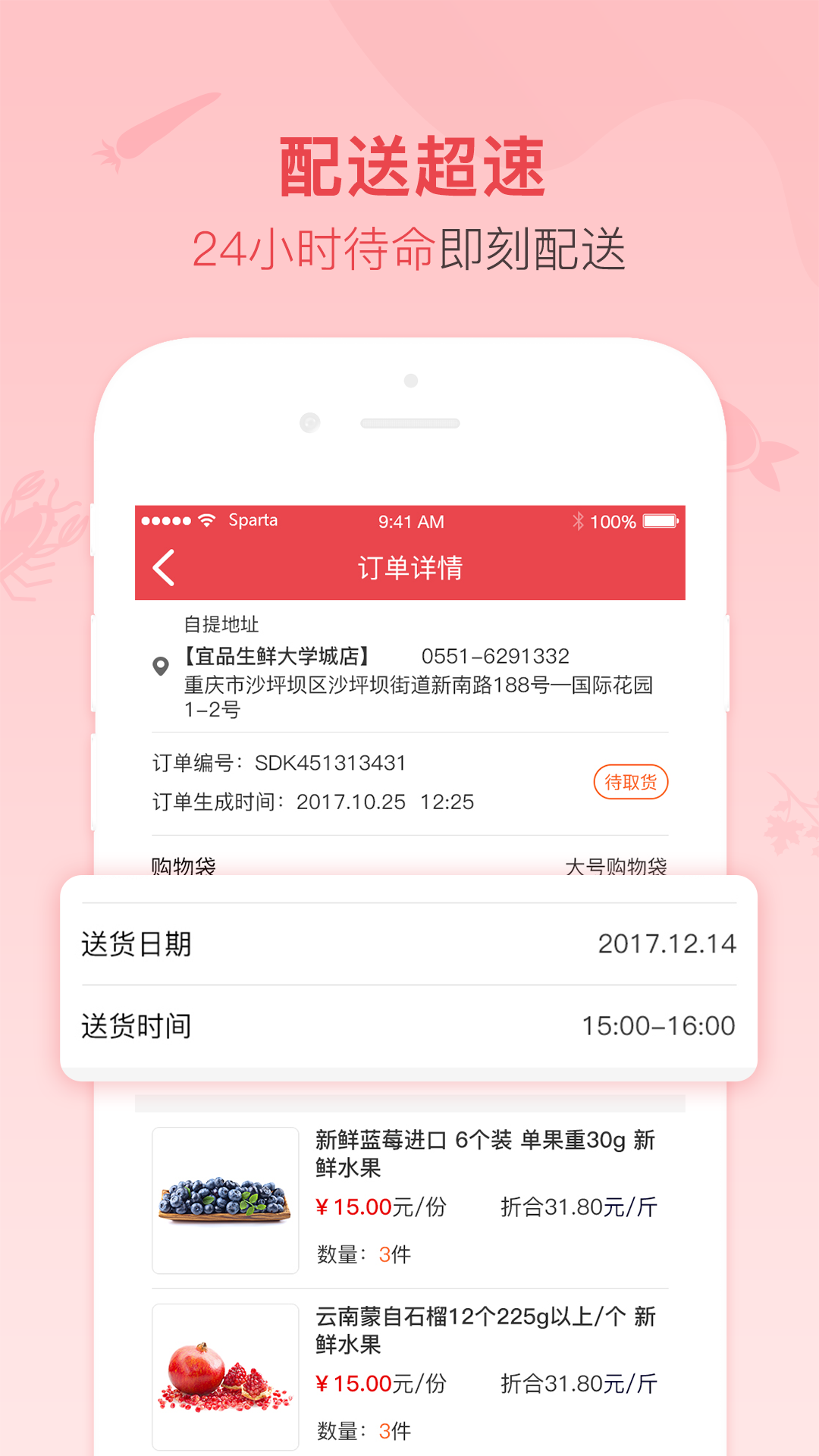 谊品到家  v0.9.8图1