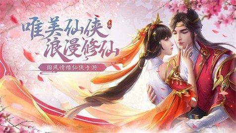 大话仙境  v1.0.20图1