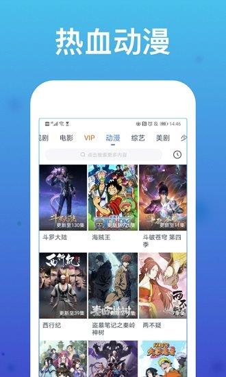 看看影视大全  v7.8.4图2