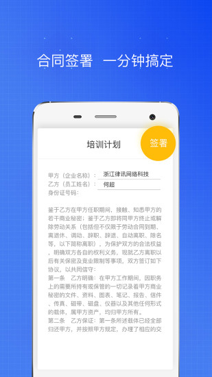 云合同  v2.4.1图3