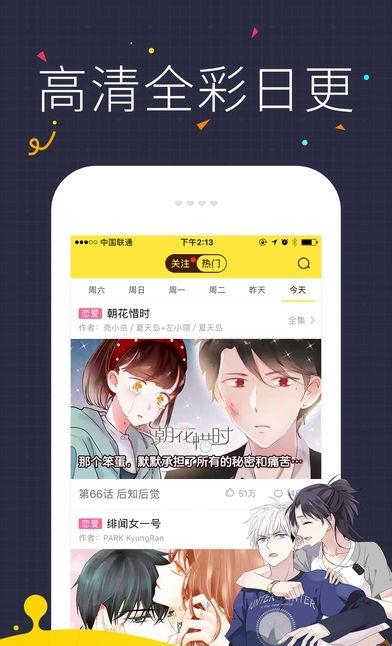 怪兽漫画  v1.0图4