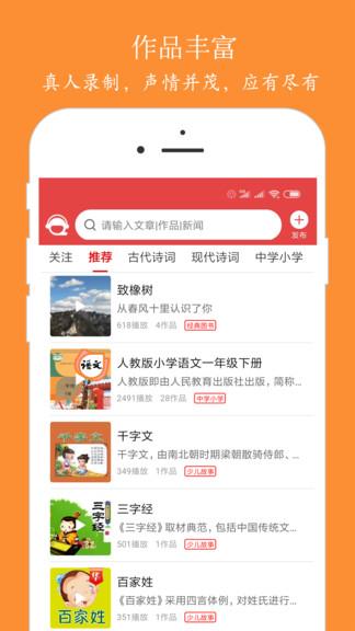 泉涌趣听最新版  v1.1.0图1