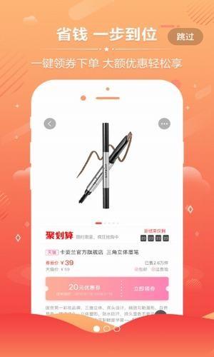 北北省钱购  v3.1.8图3