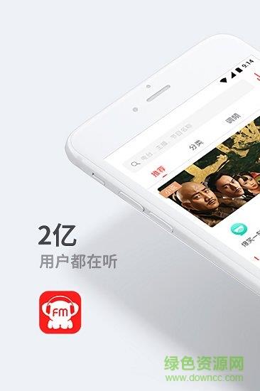 听伴考拉fm  v5.3.6图1