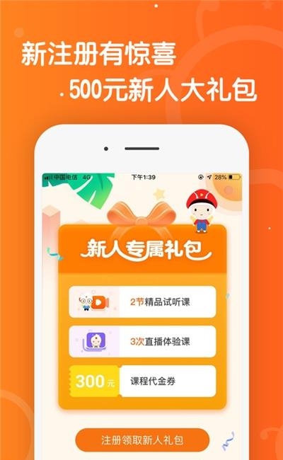 101辅导电视版  v2.1.3图1