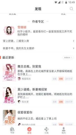 吾里书城  v1.5.4图2