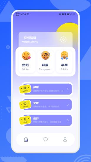 茶杯视频  v1.1图3