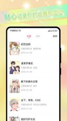 51动漫4355  v1.0.4图3