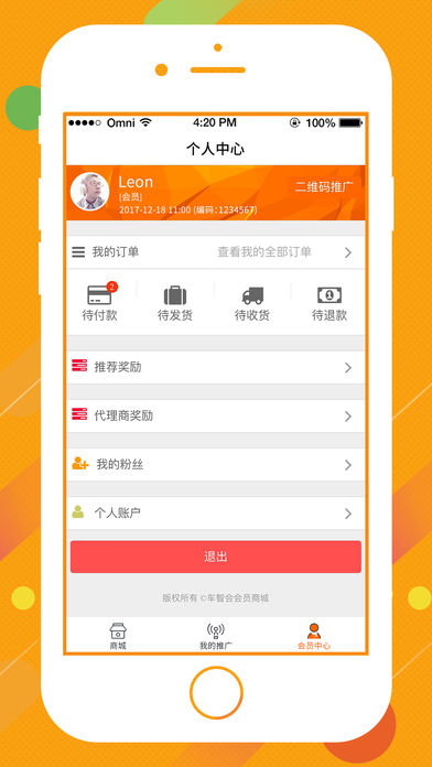 车智会  v1.0图4