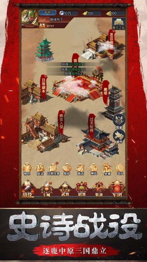 高爆三国  v1.0图2