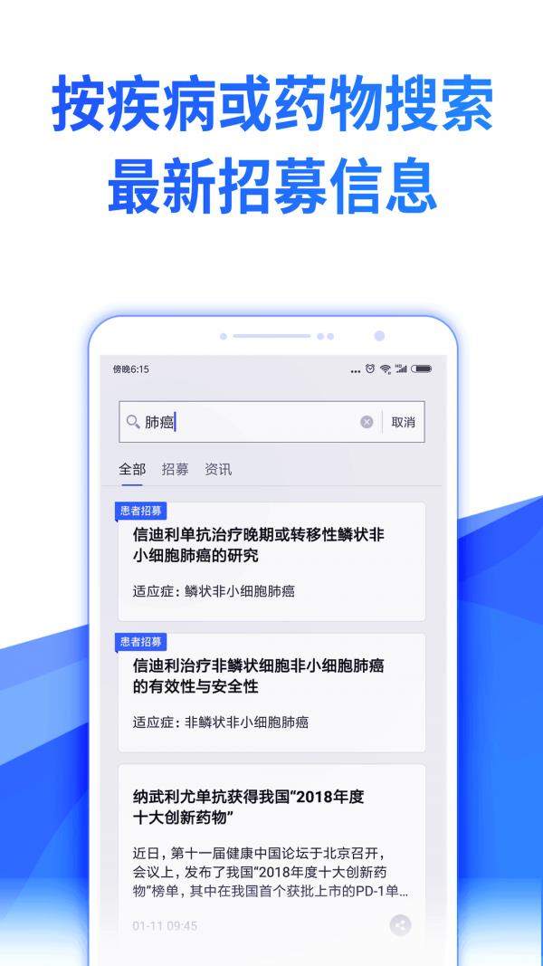 领募  v1.6图5