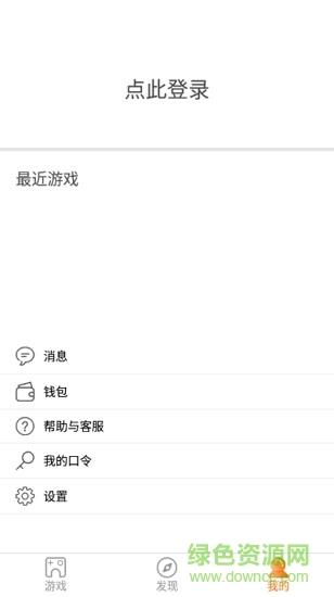 胖鱼道炫云电脑  v4.3.7.3图4