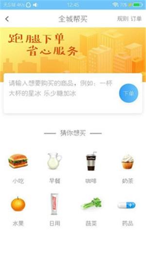 跑得快外卖  v1.0.8图2