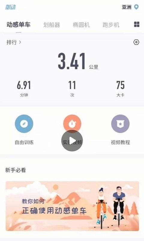 御动  v2.7.5.0图1