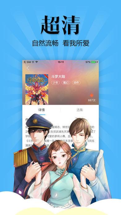 全是漫画安卓版  v1.0图2