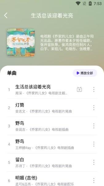 music world音乐世界  v1.6.0图2