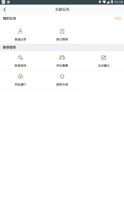 茂家  v2.4.4图4