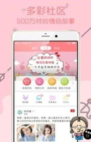 漫缘  v1.0.1图2