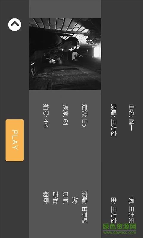 板凳音乐  v5.7.0图2