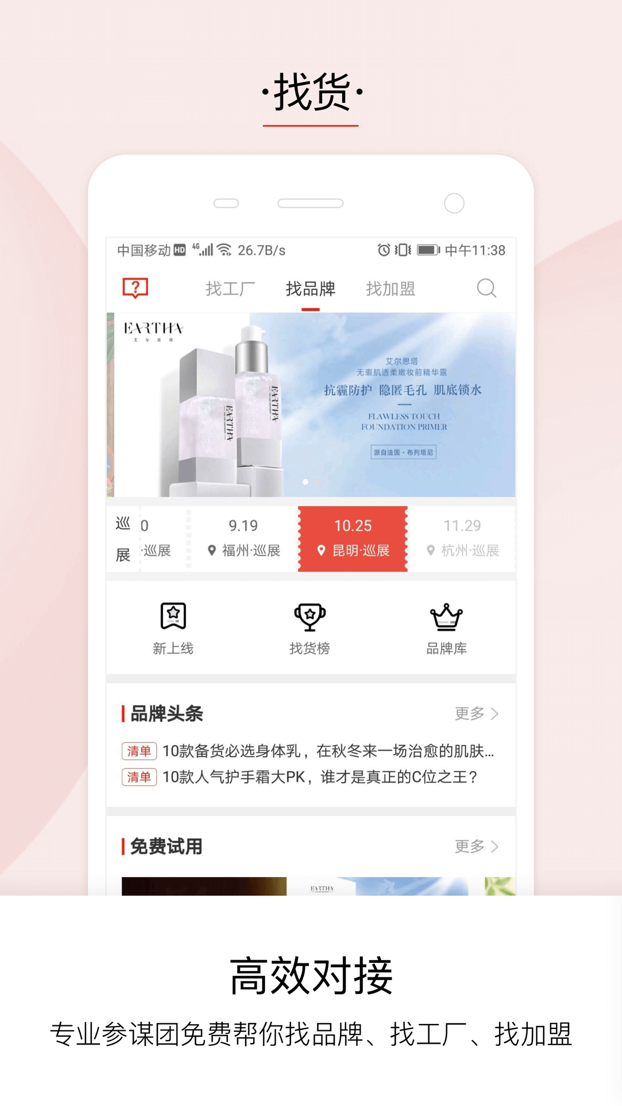 品观  v1.9.23图4