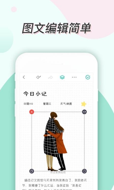 青柠手帐  v3.5.7图3