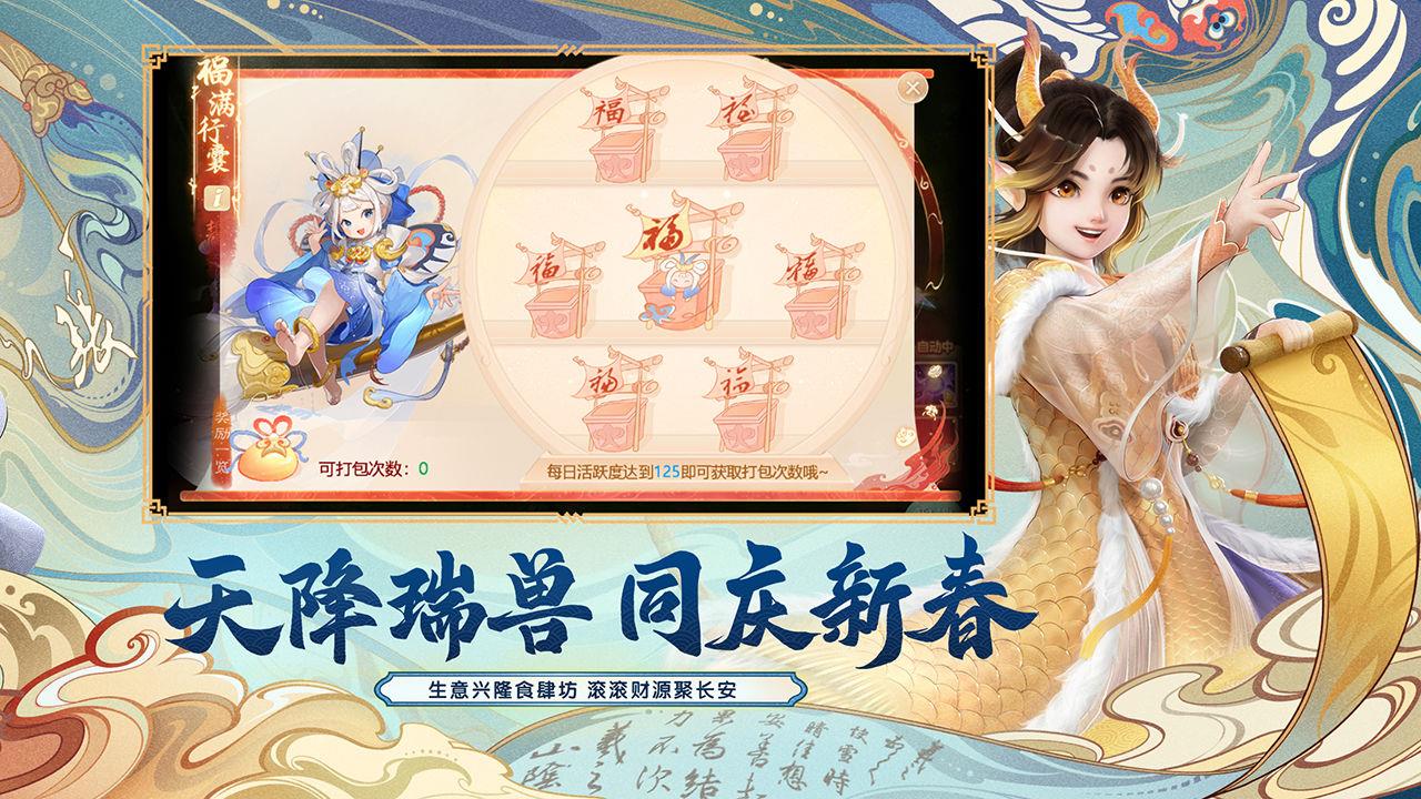 大话西游赚钱版  v1.1.284图3