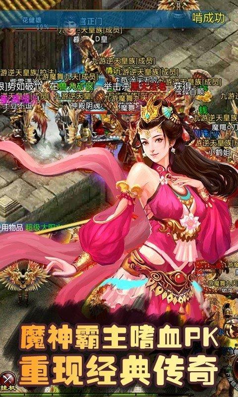 天境大陆传奇  v1.1.0图1