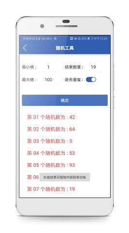 极序  v1.8.6图1