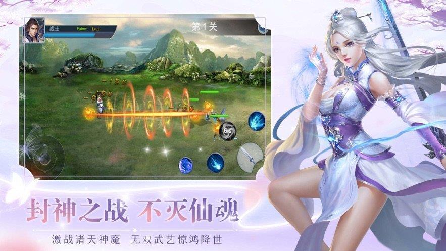 莽荒修仙篆单机版  v1.1.6图3