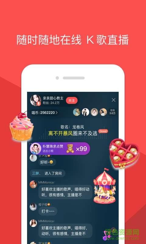 酷狗唱唱无限唱币版  v2.7.0图4