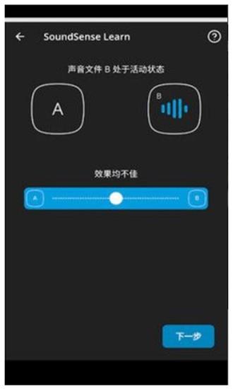 EVOKE助听器  v1.2.2图1