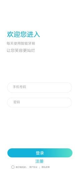 牙齿保卫者  v4.1.1图1