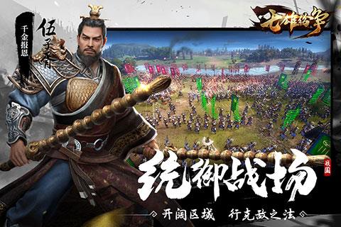 七雄纷争九游版  v1.4.0图2