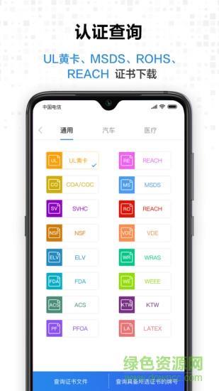 搜料网  v0.0.1图4