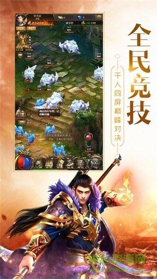 火龙战神新热血  v3.0图1