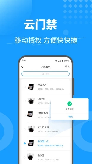 KeyFree  v3.8.3.1图3