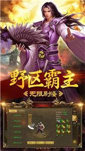 神途征战ex苍穹单职业  v1.1.0图1