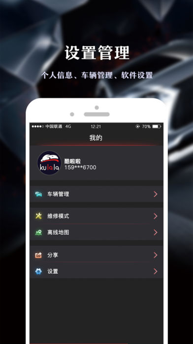 酷啦啦  v2.3.8.39图3