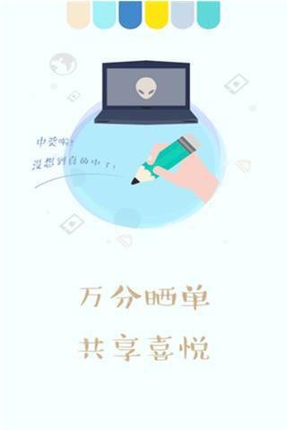 全民悦购  v1.0图1