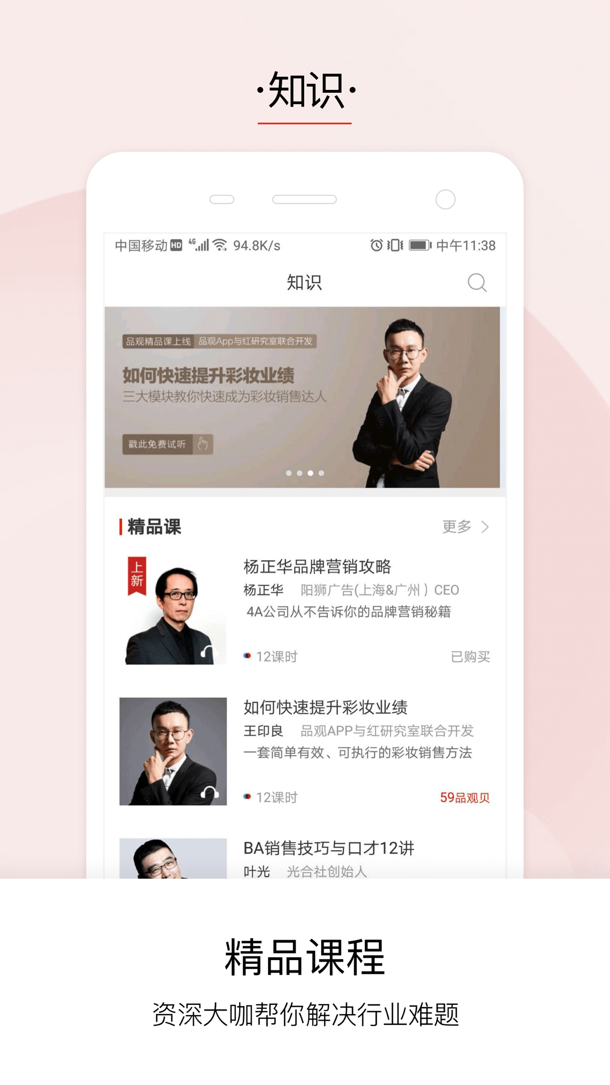 品观  v1.9.23图3