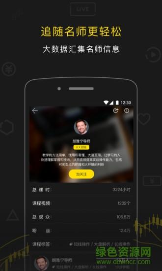 一直播讲师版  v1.1.5.1图3