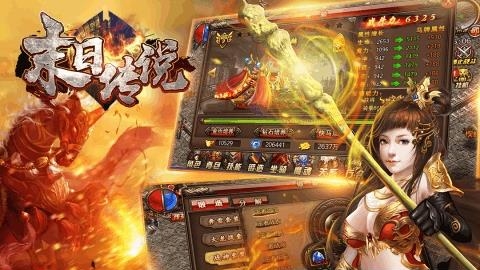 末日传说手机版  v1.8.0图3