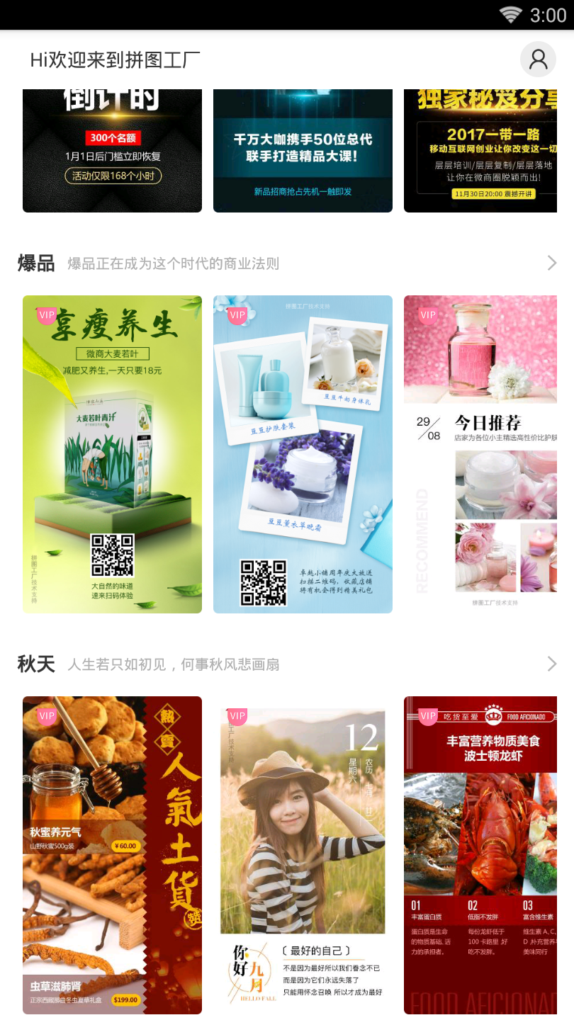 拼图工厂  v3.10.15图2