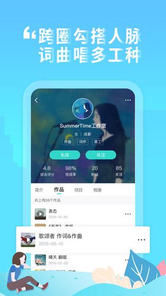 嗨塘音乐  v1.3.2图2