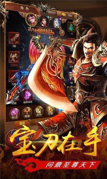 梦想千年火龙传奇  v1.0图3