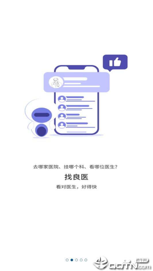 健康在手  v1.11.8图3