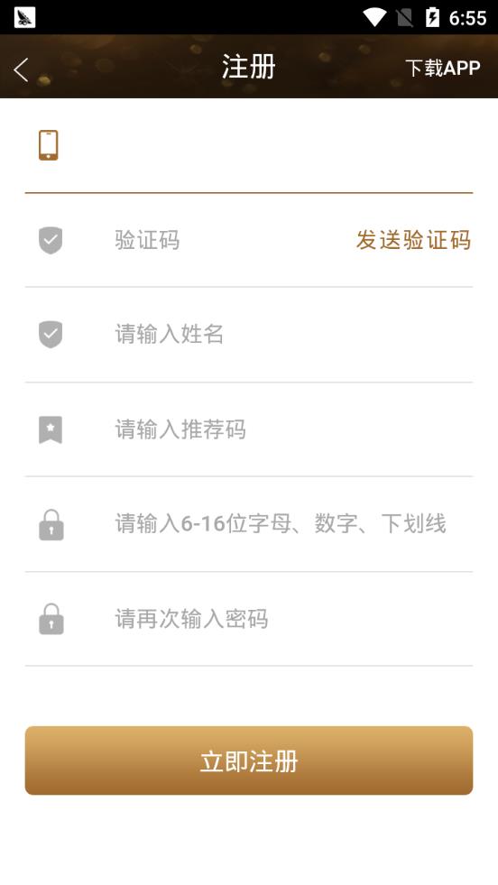 赞赏  v0.0.1图3